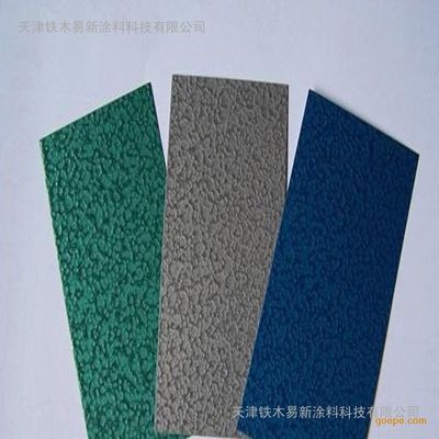 天津鐵木易新涂料 專業(yè)機械錘紋漆廠家，以優(yōu)質服務打造高效防護